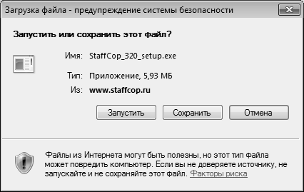 Интернет на 100%. Подробный самоучитель: от «чайника» – до профессионала - i_024.png