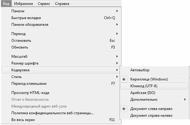 Интернет на 100%. Подробный самоучитель: от «чайника» – до профессионала - i_028.png