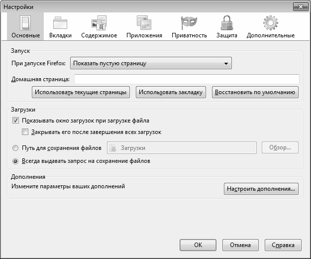 Интернет на 100%. Подробный самоучитель: от «чайника» – до профессионала - i_030.png