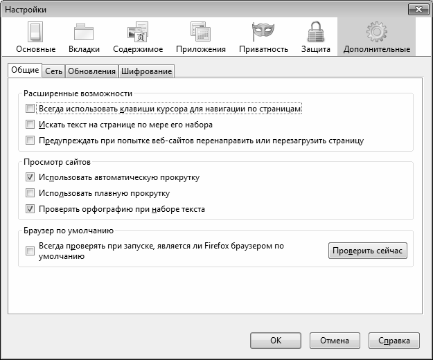 Интернет на 100%. Подробный самоучитель: от «чайника» – до профессионала - i_033.png