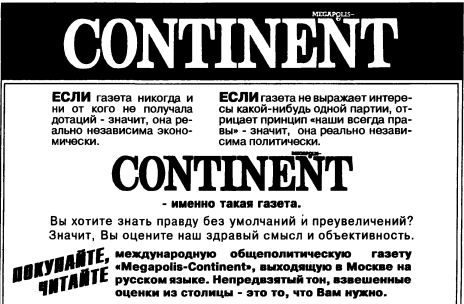 Журнал «Если», 1993 № 10 - i_006.jpg