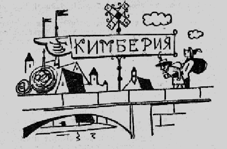 Искатель. 1968. Выпуск №1 - _14.png