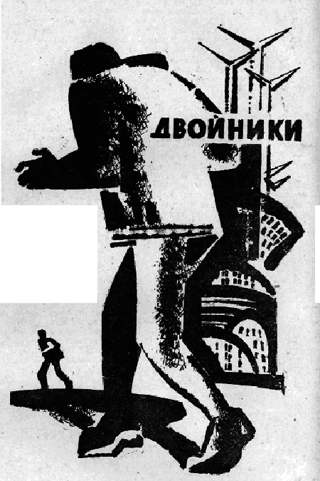 Искатель. 1968. Выпуск №2 - _13.png