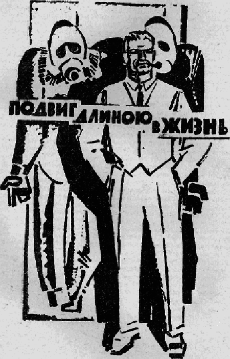 Искатель. 1968. Выпуск №3 - _06.png