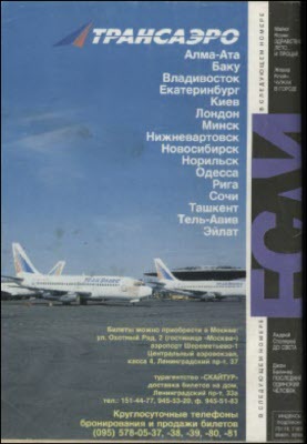 Журнал «Если», 1995 № 01 - i_011.jpg