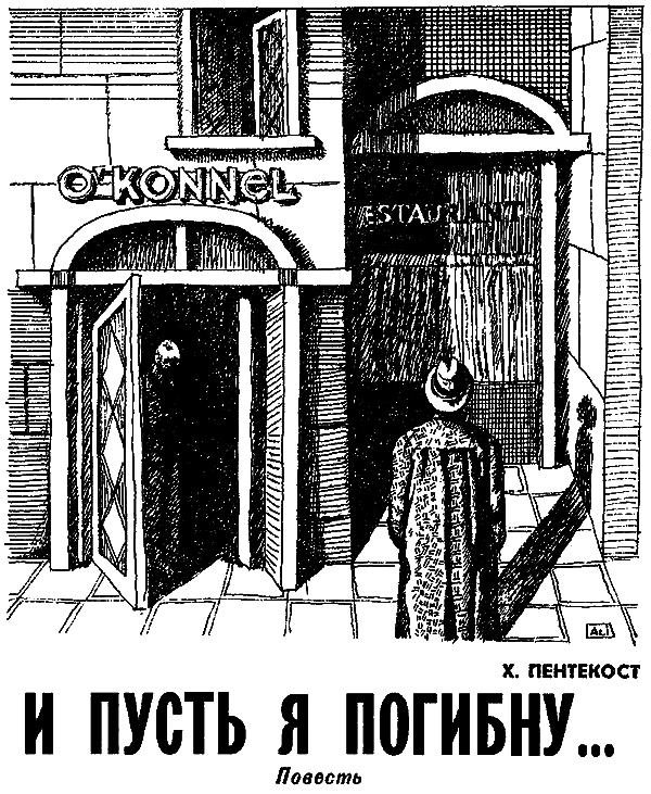 Искатель. 1977. Выпуск №4 - i_015.png