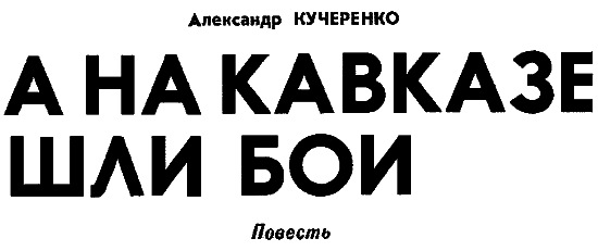 Искатель. 1978. Выпуск №6 - i_004.png