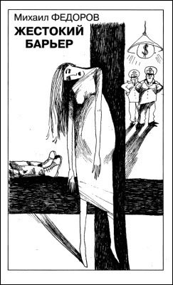 Искатель. 2009. Выпуск №1 - i_006.jpg