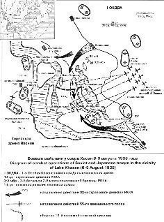 БОИ У ОЗЕРА ХАСАН 29 июля – 11 августа 1938 года - _93.jpg