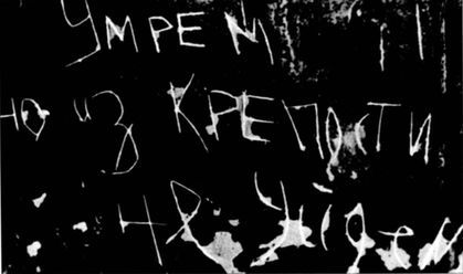 Трагедия Брестской крепости. Антология подвига. 22 июня - 23 июля 1941 года - i_131.jpg