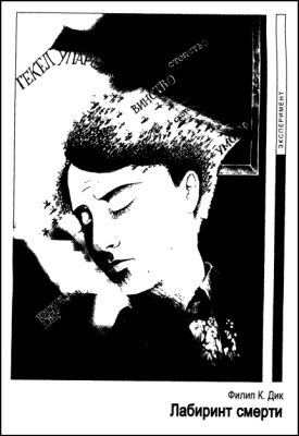 Журнал «Если», 1995 № 11-12 - i_006.jpg