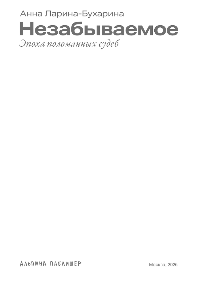 Незабываемое - i_002.png