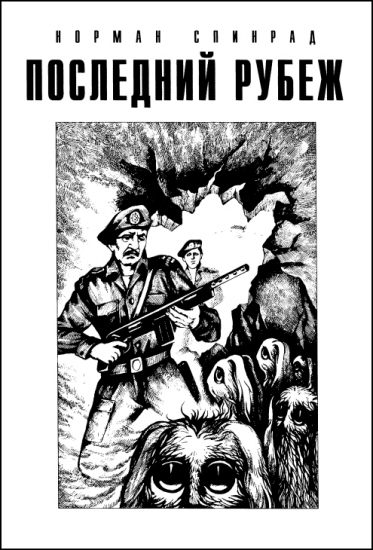 «Если», 1996 № 06 - i_009.jpg