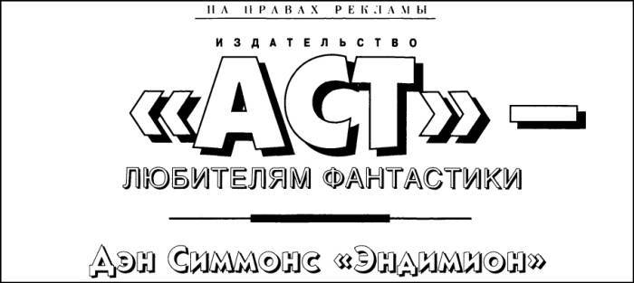 «Если», 1996 № 08 - i_016.jpg