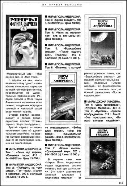 «Если», 1996 № 08 - i_019.jpg