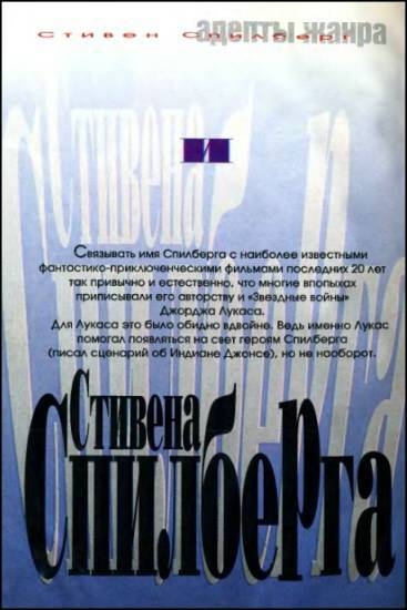 «Если», 1996 № 08 - i_022.jpg