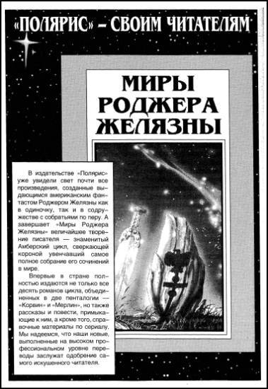 «Если», 1996 № 10 - i_012.jpg