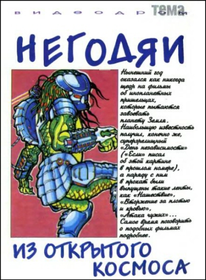 «Если», 1996 № 11 - i_029.jpg