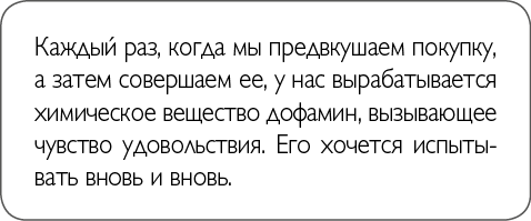 Мне опять нечего надеть. Как улучшить свой гардероб и изменить жизнь - i_006.png