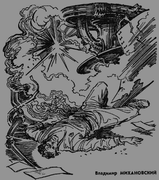 Искатель. 1980. Выпуск №5 - image012.png