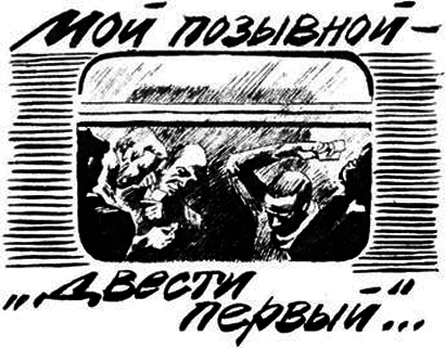 Искатель. 1982. Выпуск №1 - _08.png