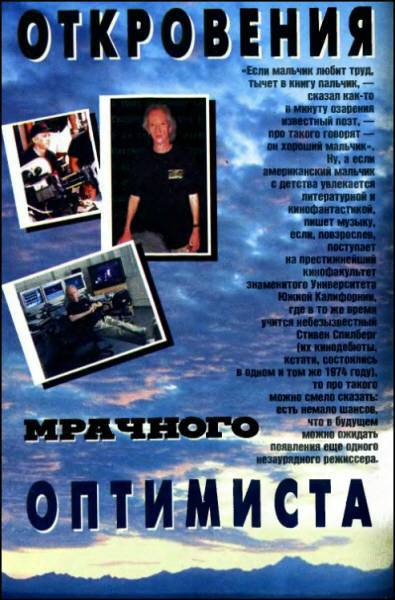 Журнал «Если», 1997 № 01 - i_019.jpg