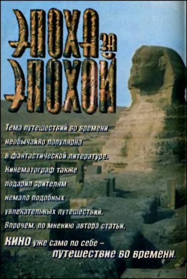 Журнал «Если», 1997 № 02 - i_022.jpg