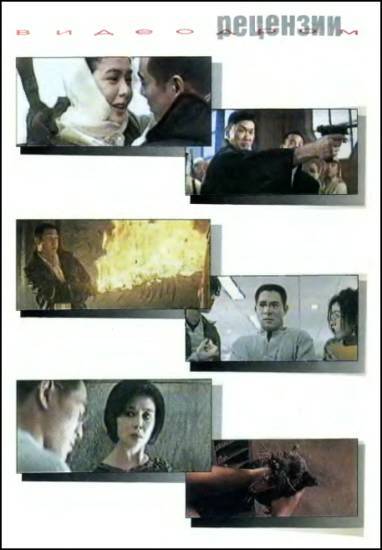 Журнал «Если», 1997 № 05 - i_016.jpg