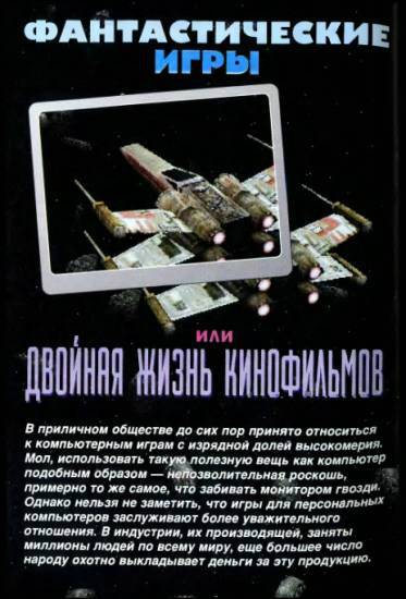 Журнал «Если», 1997 № 05 - i_018.jpg