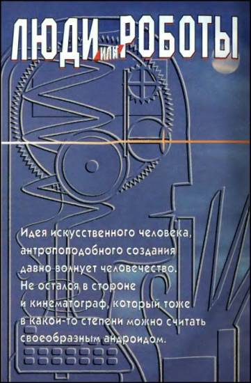 Журнал «Если», 1997 № 06 - i_021.jpg