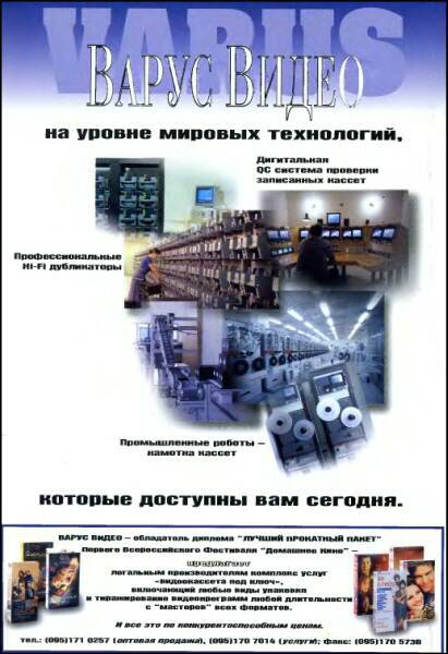 Журнал «Если», 1997 № 06 - i_024.jpg