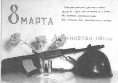 Мы атакуем с небес - i_050.jpg