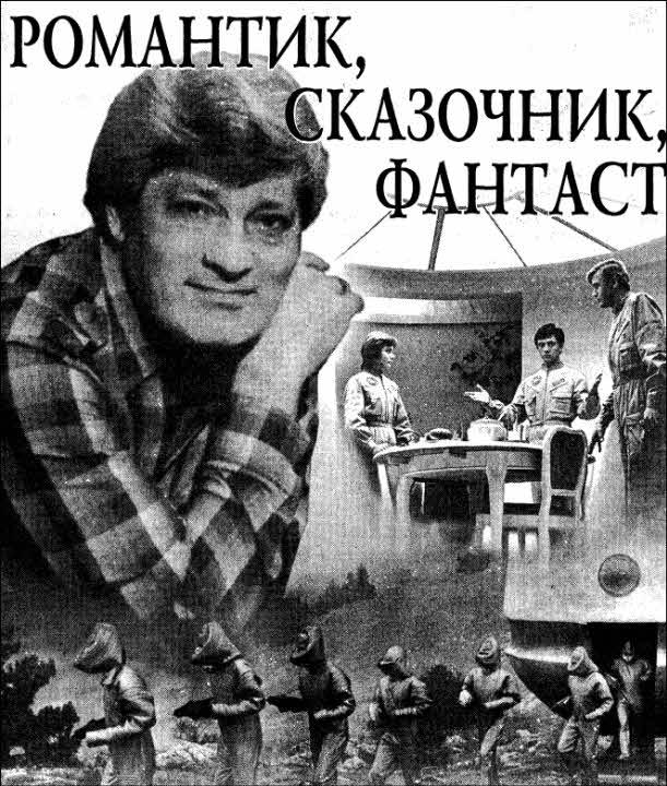 Журнал «Если», 2000 № 03 - i_011.jpg