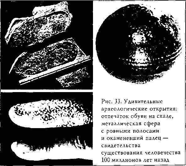 Пришельцы из прошлого - _34.jpg