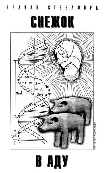 Журнал «Если», 2001 № 7 - i_010.jpg