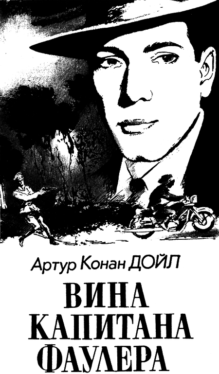 Искатель. 1995. Выпуск №2 - i_004.png