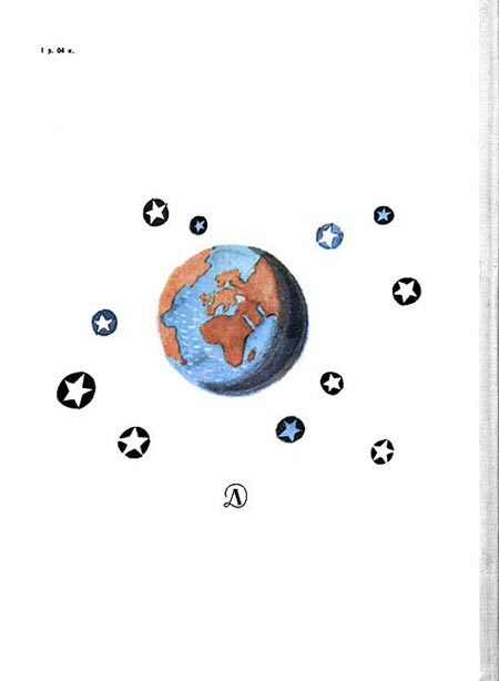 Дом на орбите - i_066.jpg