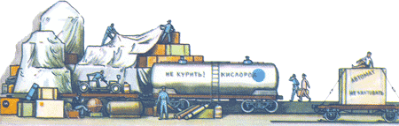 Станция «Луна» - i_049.png