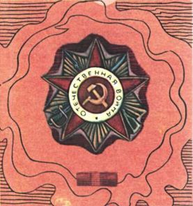 Книга будущих командиров - _218.jpg