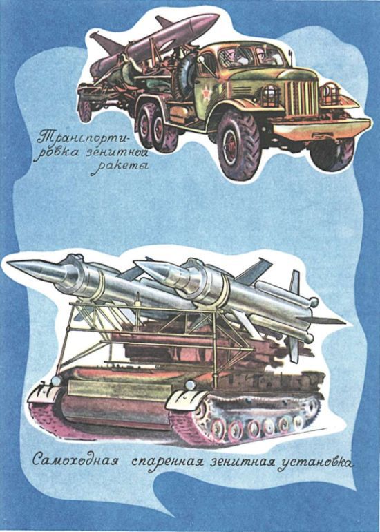 Книга будущих командиров - _237.jpg