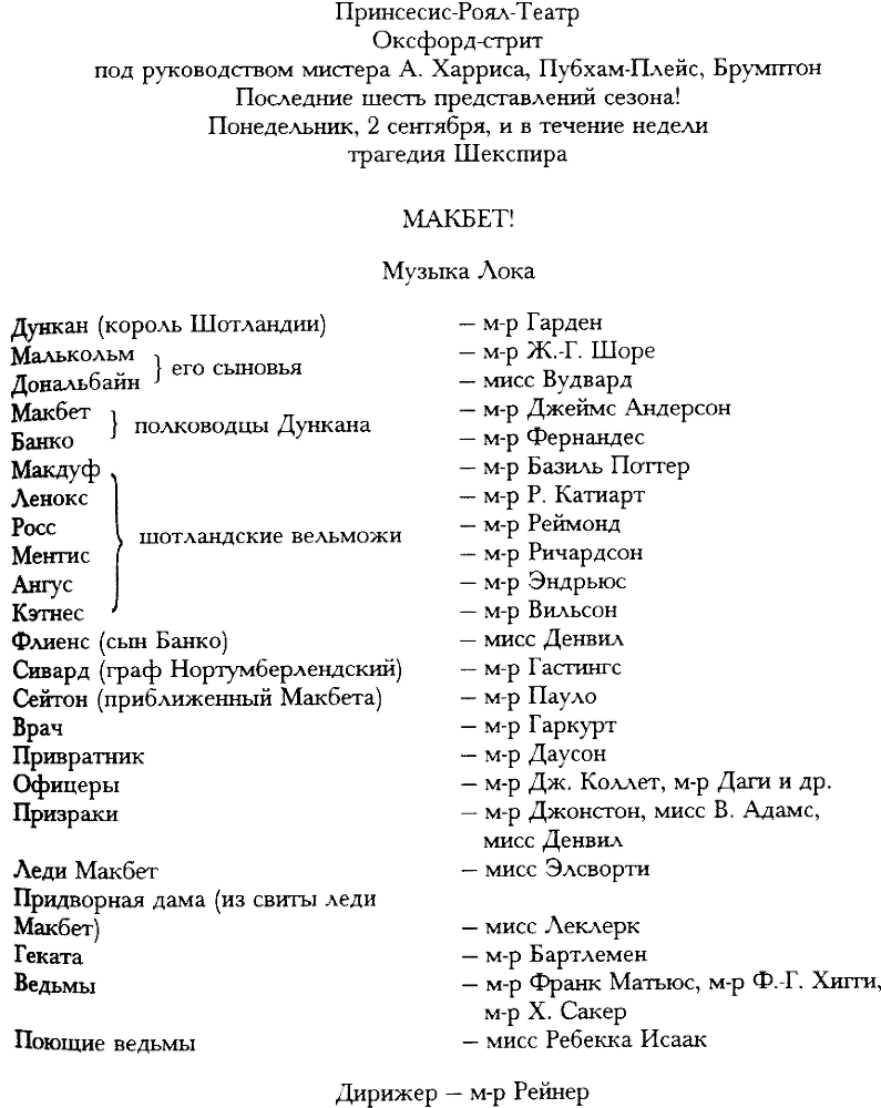 Путешествие в Англию и Шотландию задом наперед - i_001.png