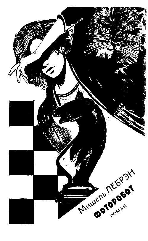 Фоторобот - Bezimeni1.png