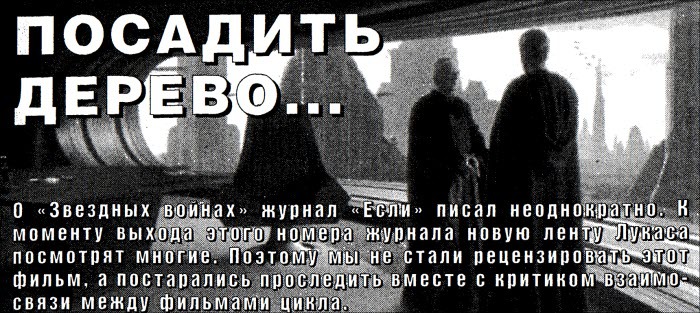 Журнал «Если», 2002 № 07 - i_008.jpg