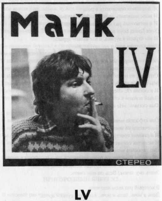 Право на рок - pravonarock_Stranica_063_1L.jpg