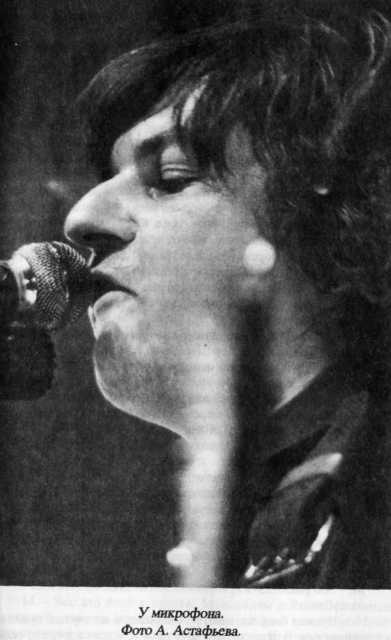 Право на рок - pravonarock_Stranica_093_2R.jpg