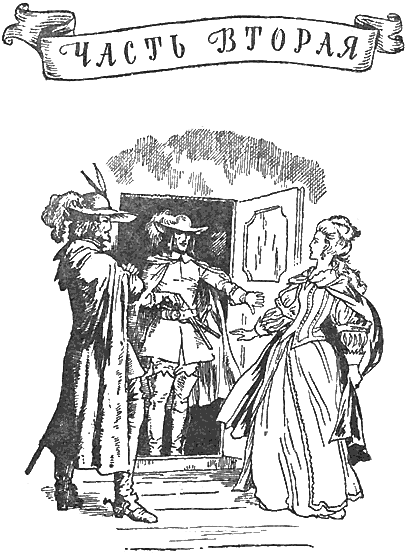 Три мушкетера(изд.1977) - hast2.png