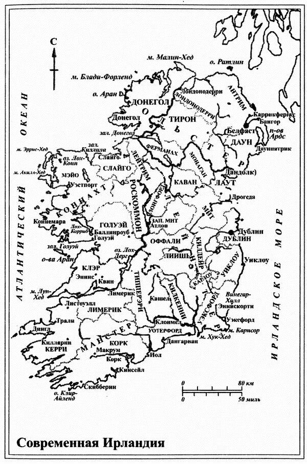 Ирландия. История страны - i_058.jpg