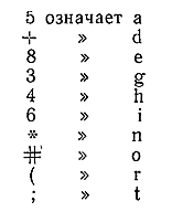 Тайна Мари Роже - i_006.png