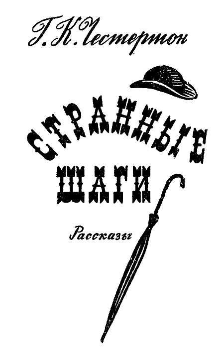 Тайна Мари Роже - i_021.png