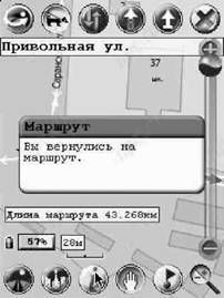 GPS: Все, что Вы хотели знать, но боялись спросить - pic_69.jpg